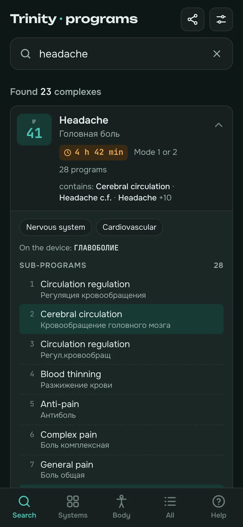 Dark theme — headache result